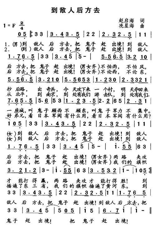 王景王红梅演唱的赶大车曲谱_镇安县县委副书记王景(2)
