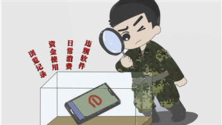 漫画｜打赢军营网络安全“保卫战”