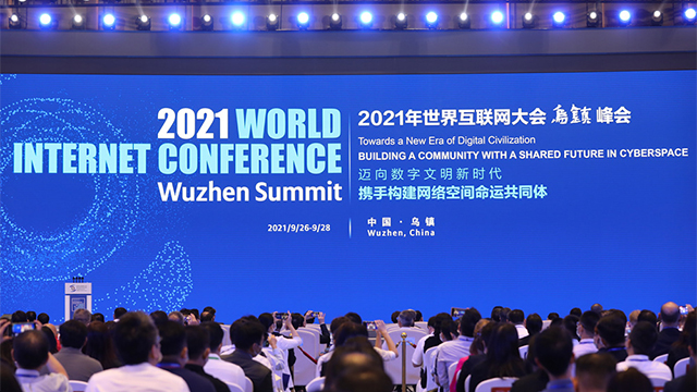 2021年世界互联网大会乌镇峰会于9月26日至28日在浙江乌镇召开