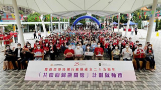香港启动“共庆回归显关怀”计划