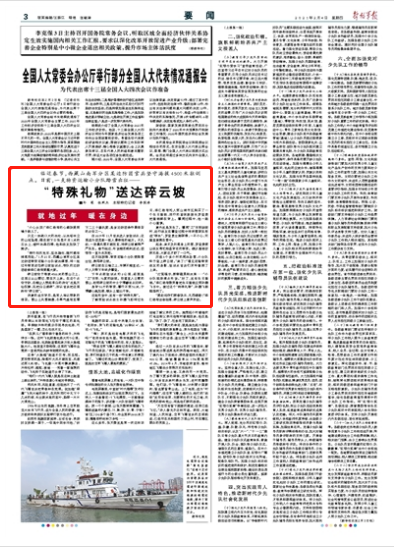 "提前祝你们新春快乐,扎西德勒!"泽仁杨培话音刚落,碎云坡上掌声欢动.