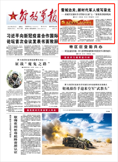 西藏军区部队:雪域边关,新时代军人续写荣光