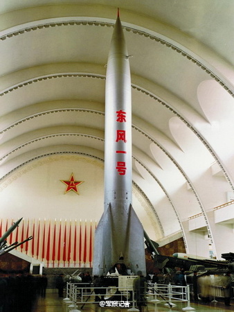中国第一颗核导弹图片