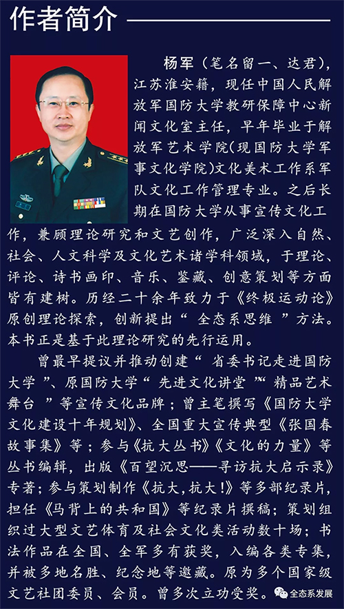 全态系争战我们何曾料想到人类有史以来真正意义上的