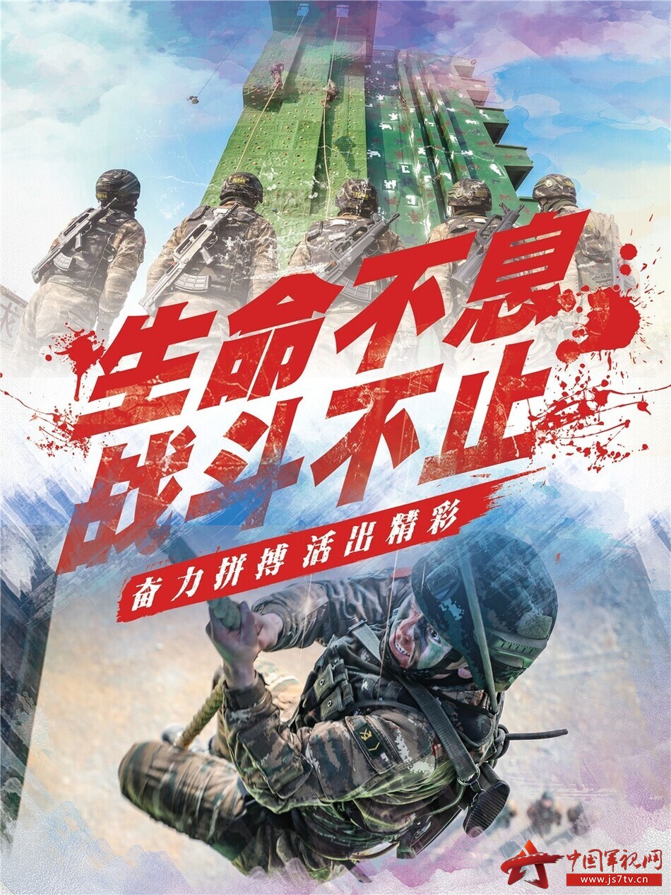 海报丨带你走进火洲冬季大练兵现场