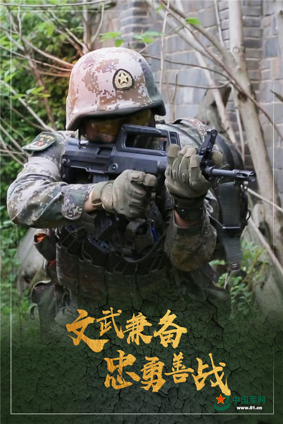 我们在战位报告丨海报:陆战精兵在这里淬火加钢 - 中国军网