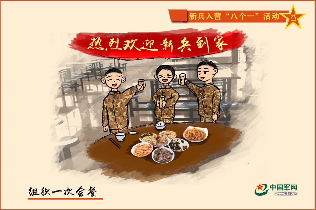 漫画丨新战友为你们精心准备的八个一喜欢吗