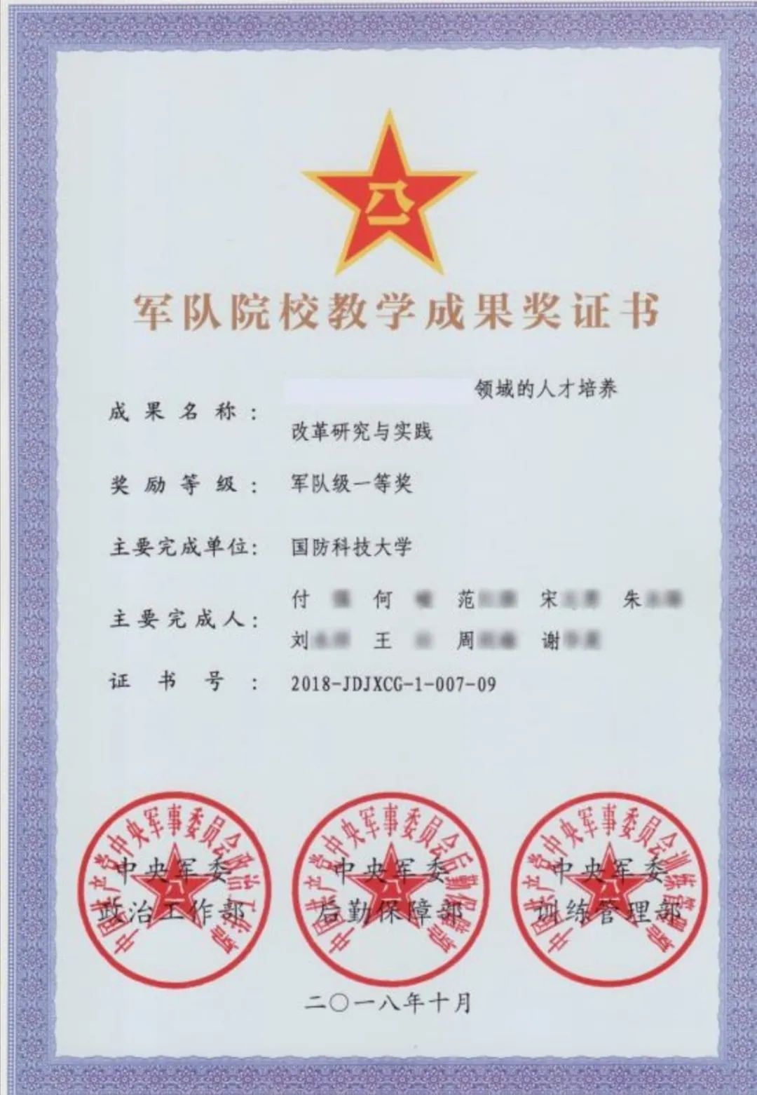 国防科大人这样锻造大国利器"超强大脑"