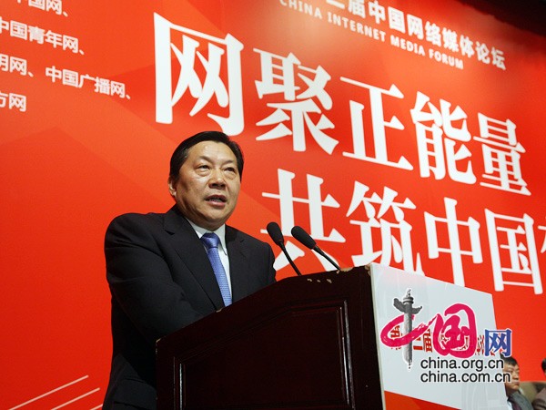 网络空间如何清朗起来 鲁炜提出"六个目标"