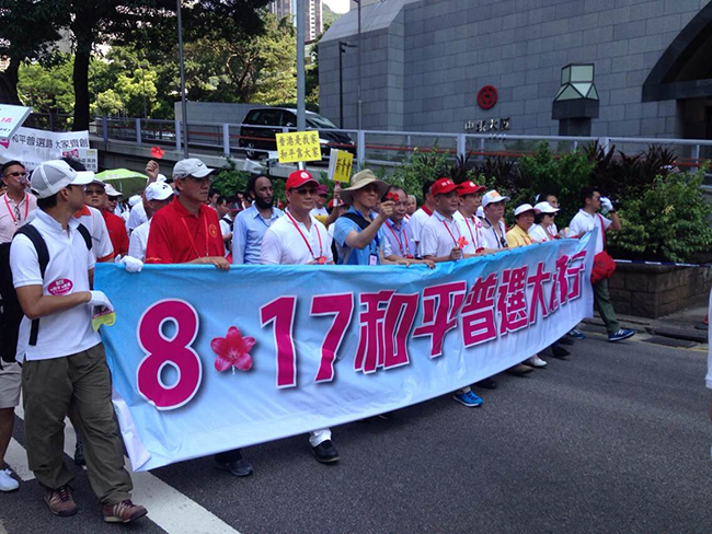 香港"保普选反占中大联盟"发起大游行