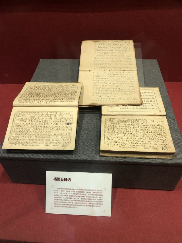 《杨暗公日记》