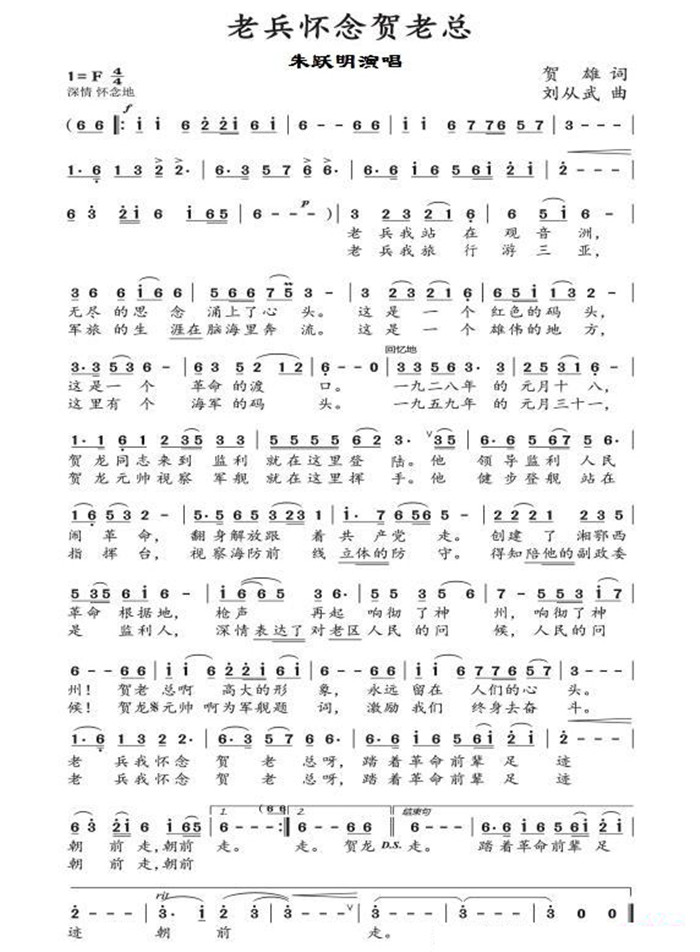 祁隆《老父亲》曲谱_老父亲简谱祁隆(5)