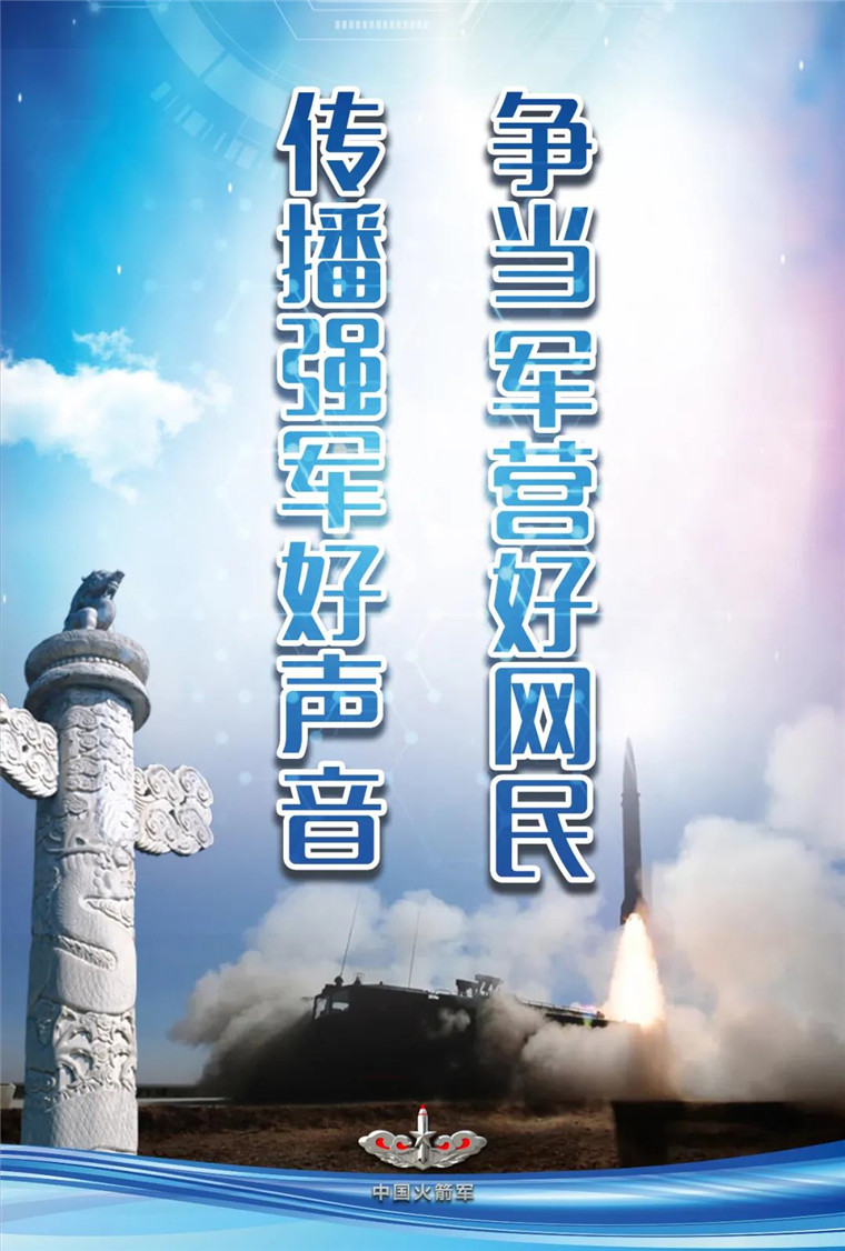 2021年军营网络安全宣传周|高清宣传海报来啦!