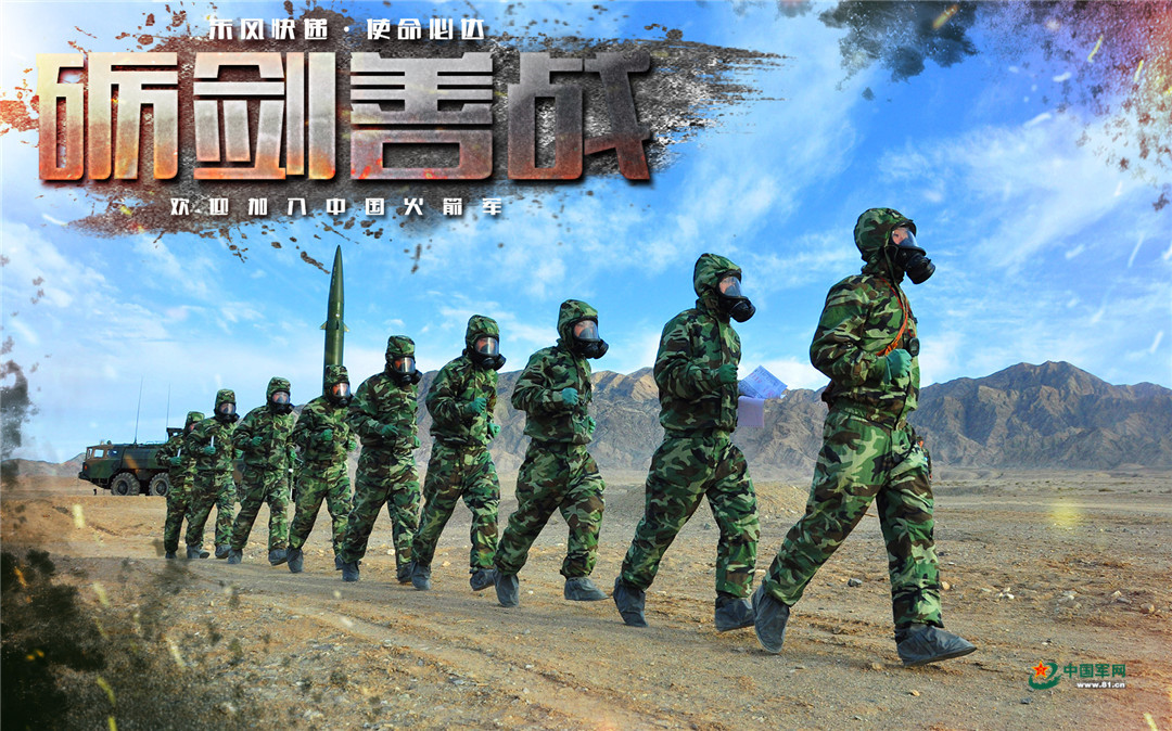 燃爆丨火箭军激情练兵图集束来袭!