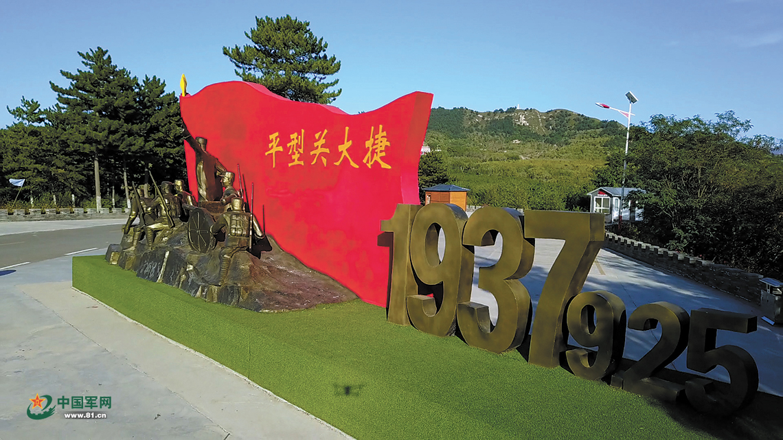 中国军网青年记者对话党史专家 空中俯瞰平型关大捷遗址纪念雕塑.
