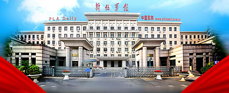 仰望军报不忘初心