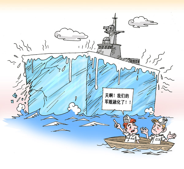 漫画舰艇 - 中国军网