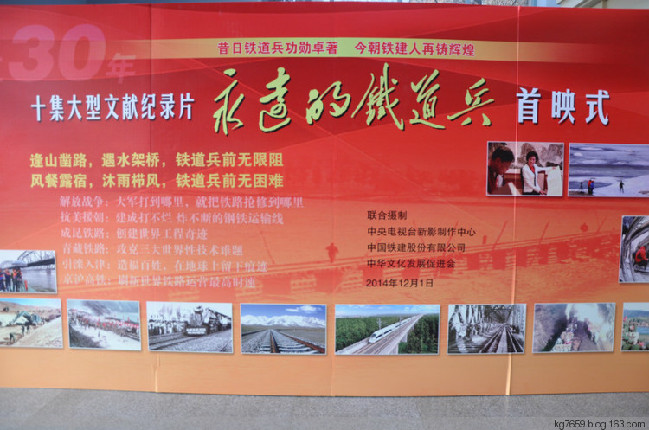 永远的铁道兵5日首播全景再现铁道兵辉煌历史