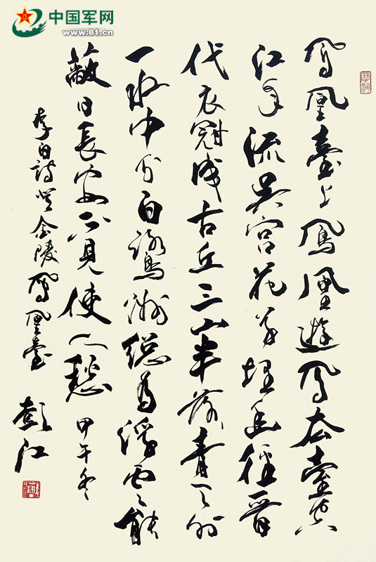 军旅书法家彭江在京举办书法艺术迎春展