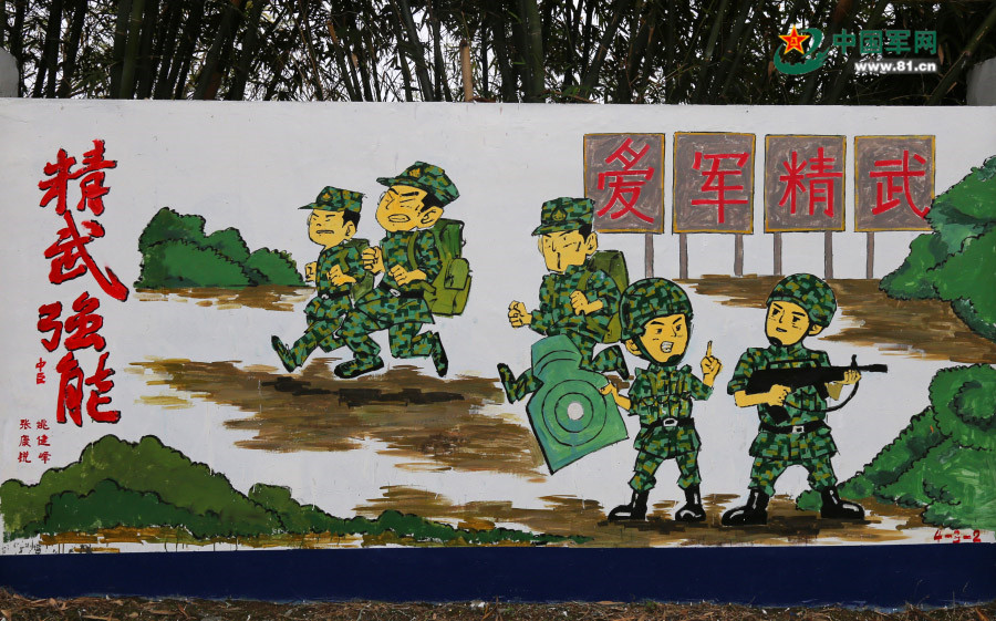 部队训练墙绘图片