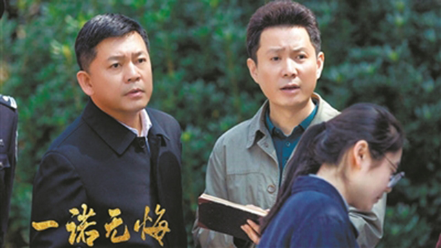 电视剧《一诺无悔》讲述了一名县委书记的光荣与梦想