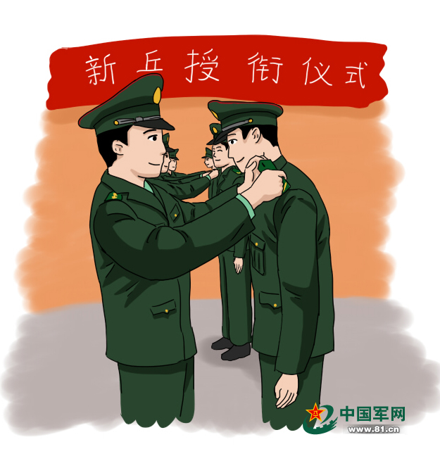 漫画军营里这些难忘的仪式总有一种让你念念不忘