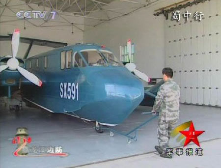 黑龙江边防部队装备的地效翼艇