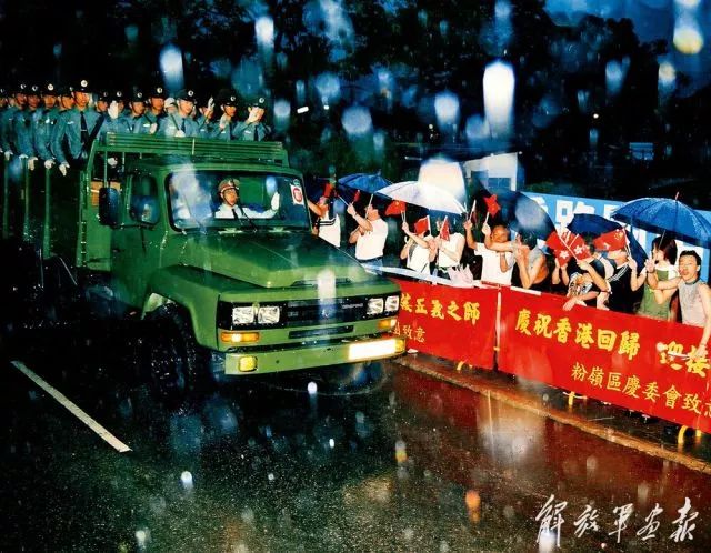 香港回归照片解放军图片