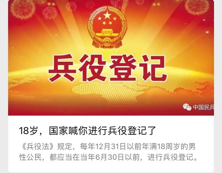 喜讯!中国民兵微信公众号粉丝量突破五十万
