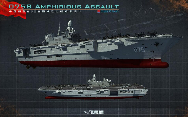 网友制作两栖攻击舰概念图