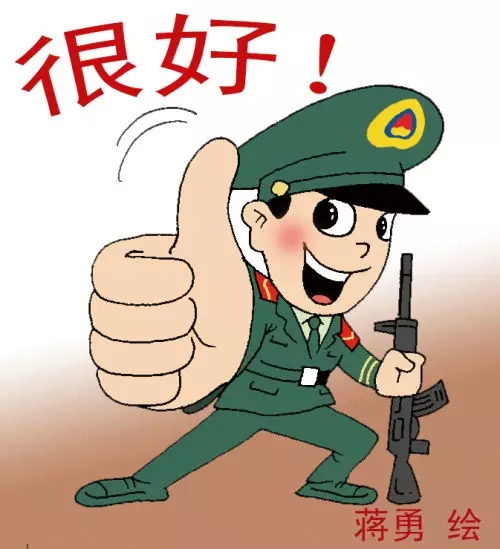 又一波武警专用表情来袭