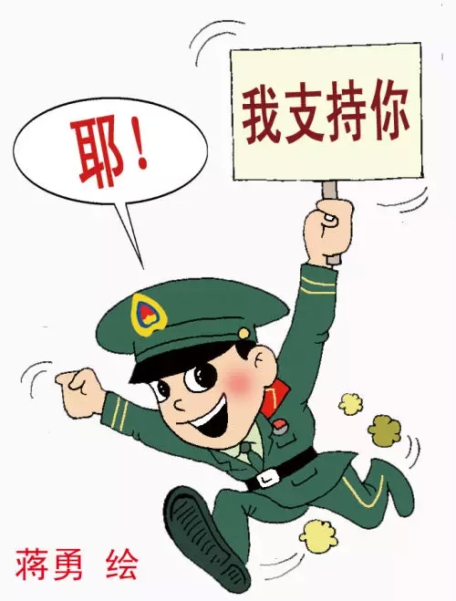 又一波武警专用表情来袭