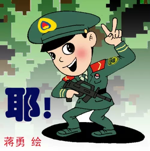 又一波武警专用表情来袭