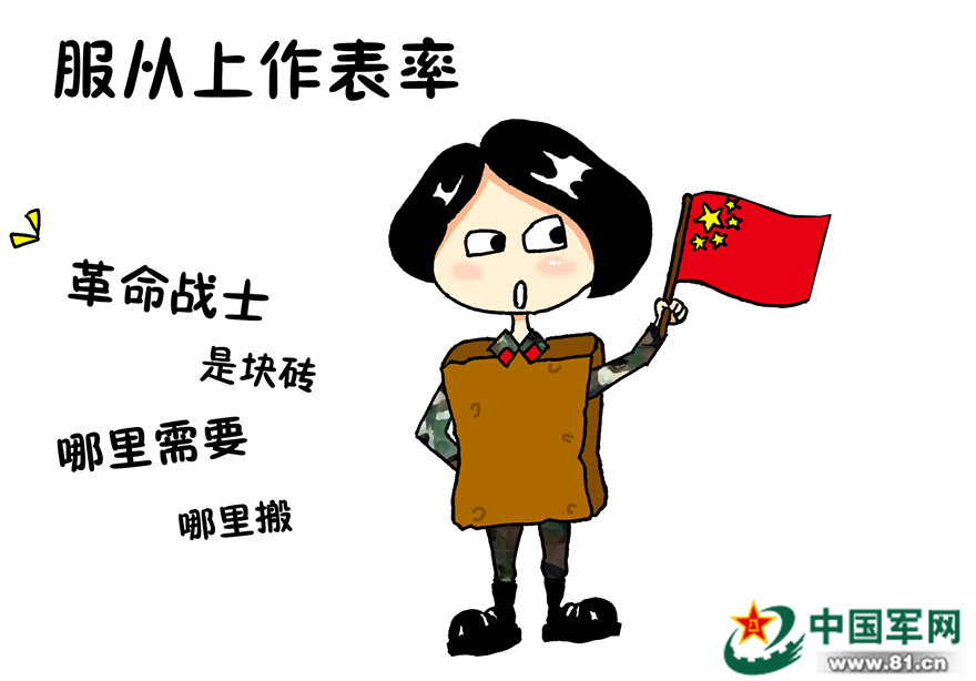 高清萌漫想成为一名合格党员你要get这8个标准