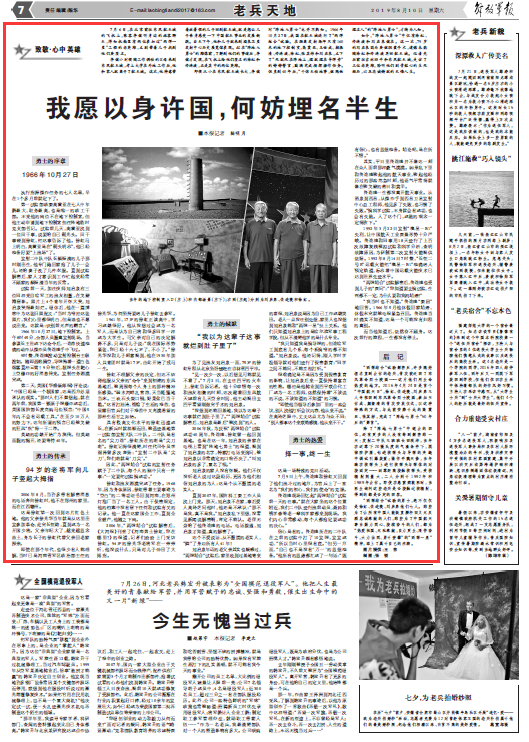 在距离发射场坪只有160米的地下控制室,高震亚,王