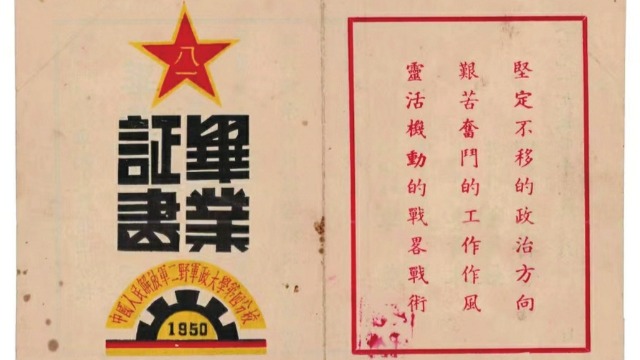 中央军委批准中国人民解放军唯一新闻门户网站