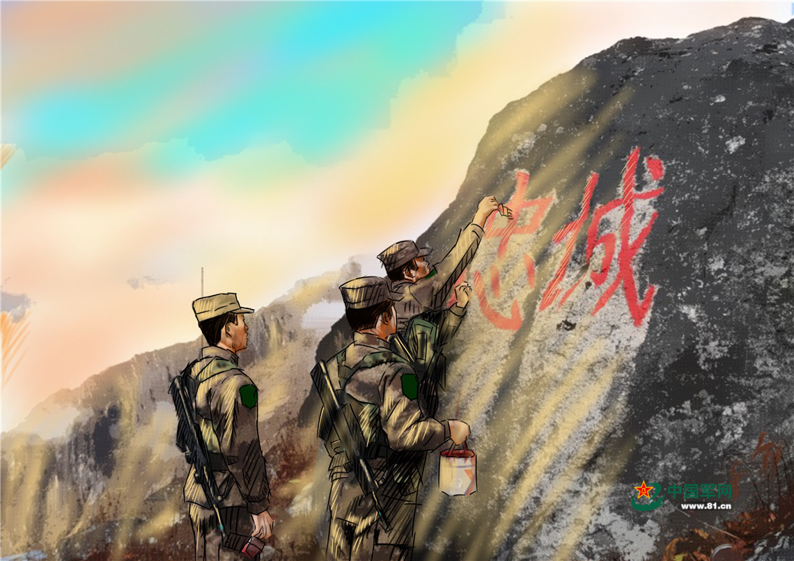 书写忠诚——巡逻路上,边防官兵给刻有"忠诚"的石碑描红刷漆.