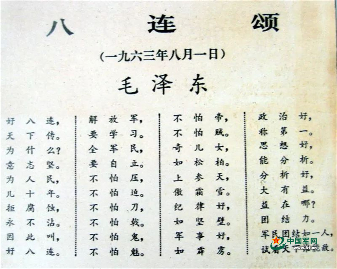 一组表情包告诉你 - 中国军网