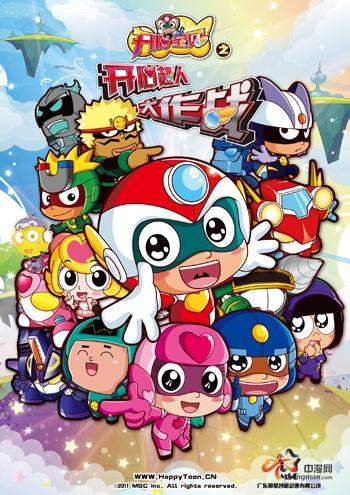 《开心宝贝》动画第三部登场