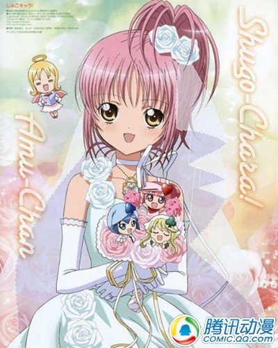 动漫人物也来晒幸福:美丽婚纱照