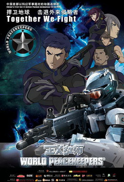 《正义红师》首战告捷