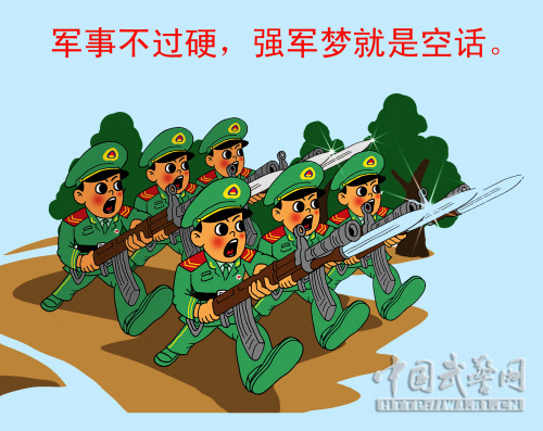 "忠诚卫士"系列漫画 强军梦也可以"萌萌哒"