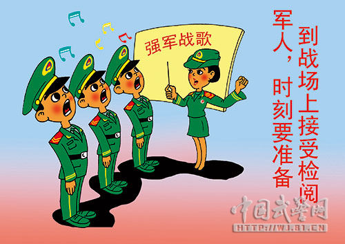 "忠诚卫士"系列漫画 强军梦也可以"萌萌哒"