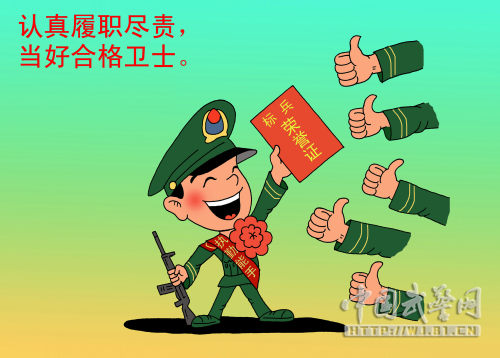 "忠诚卫士"系列漫画 强军梦也可以"萌萌哒"