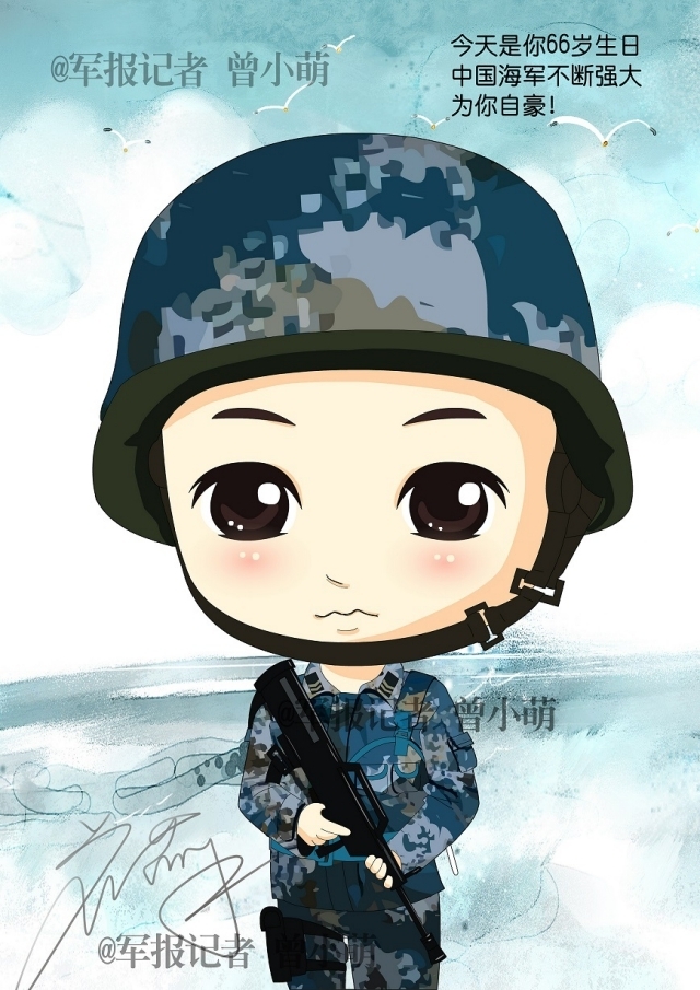 【漫画】海军建军66周年,人民海军向前进 - 中国军网