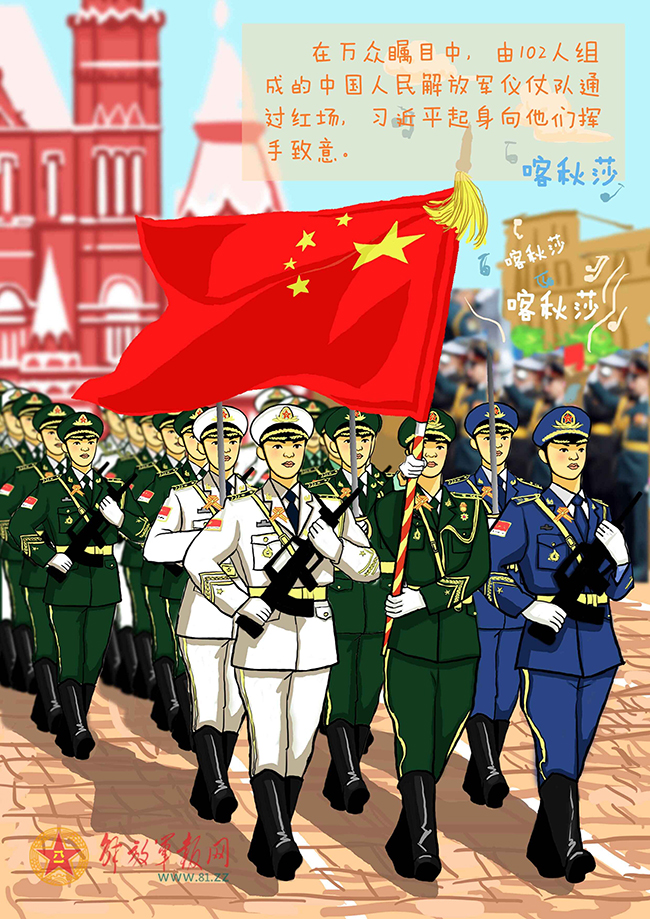 "漫"说红场阅兵:保卫世界和平,我们都在!