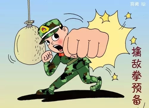 武警专用表情来啦!