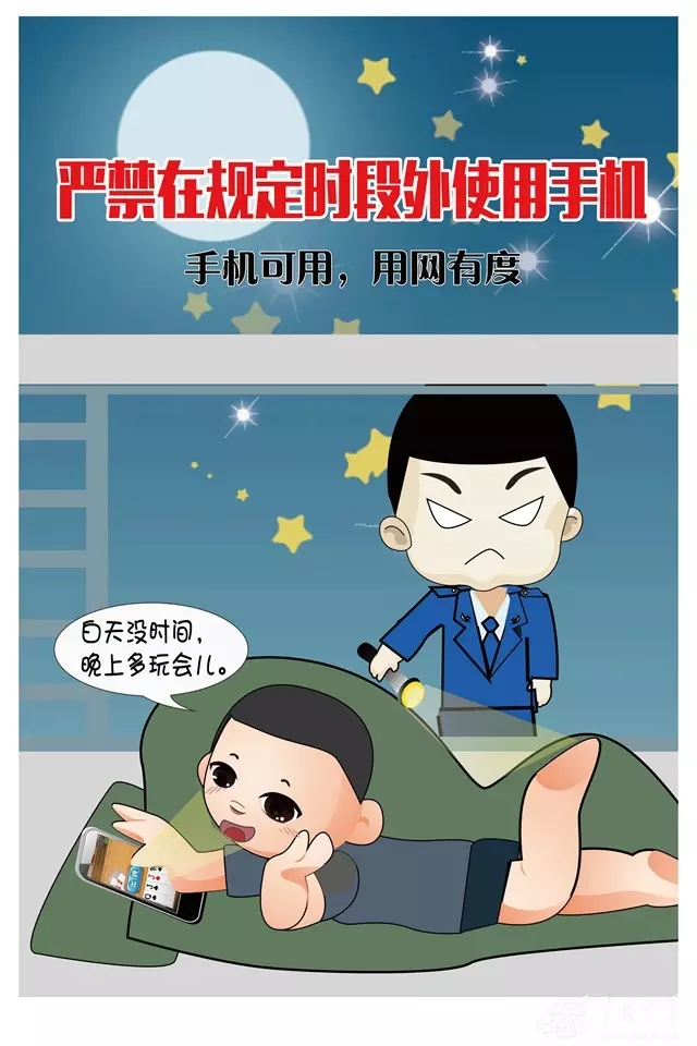 漫画说军人当心手机变手雷