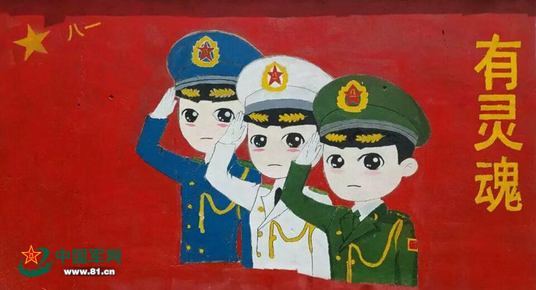 墙上作画好才华边防官兵是怎么画自己的