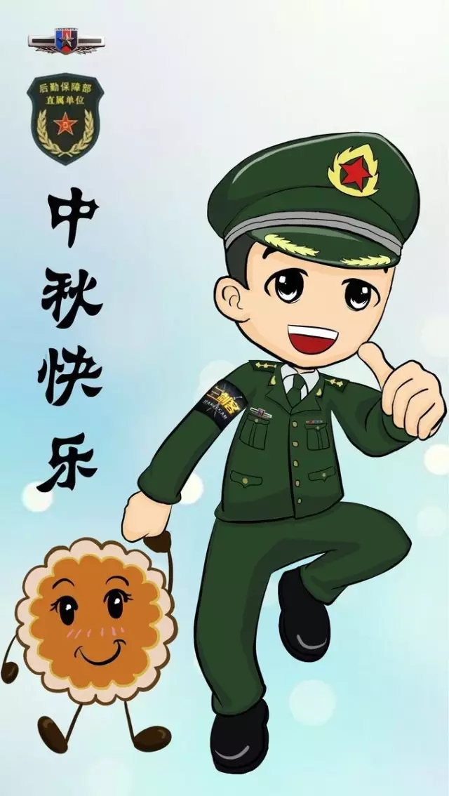 军人范儿中秋手机壁纸来袭